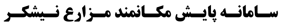 lbmss.ir